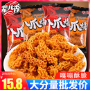 辈儿香八爪烧10袋追剧零食品小吃休闲大礼包天津网红休息零食