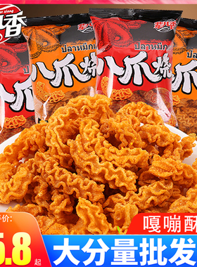 辈儿香八爪烧10袋追剧零食品小吃休闲大礼包天津网红休息零食