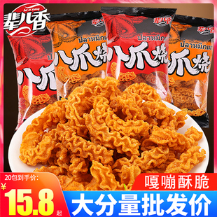 辈儿香八爪烧10袋追剧零食品小吃休闲大礼包天津网红休息零食