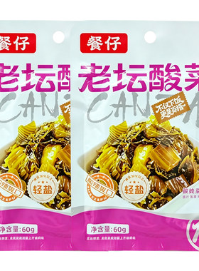 餐仔老坛酸菜鲜爽开胃60克袋装小包装菜芯即食轻盐下饭菜新日期