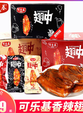可乐基卤鸭翅鸭翅日期新鲜