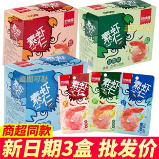 好味屋魔芋爽素虾仁20包香麻辣素小龙虾解馋休闲品辣味零食