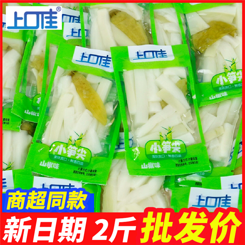 上口佳笋尖脆笋500克泡椒重庆山椒特产零食竹笋片即食小包装休闲