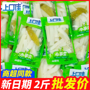 上口佳笋尖脆笋500克泡椒重庆山椒特产零食竹笋片即食小包装休闲