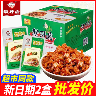 缺牙齿脆骨休闲食品麻辣零食湖南特产猪软骨即食小吃香辣圈圈脆骨
