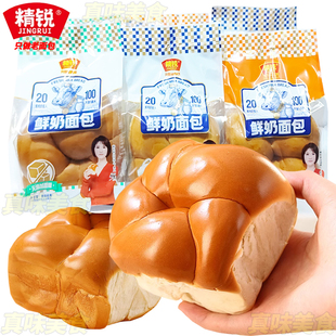 精锐老面包鲜奶传统老面包全麦手撕整箱早餐营养怀旧代餐饱腹食品