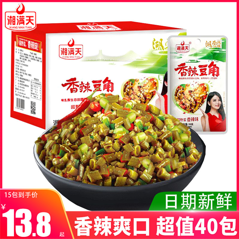 湘满天香辣酸豆角28g酸豇豆湖南特产下饭菜榨菜咸菜小包装,水产肉类/新鲜蔬果/熟食,腌制/榨菜/泡菜,淘宝优惠券,粉丝福利购,淘宝优惠卷