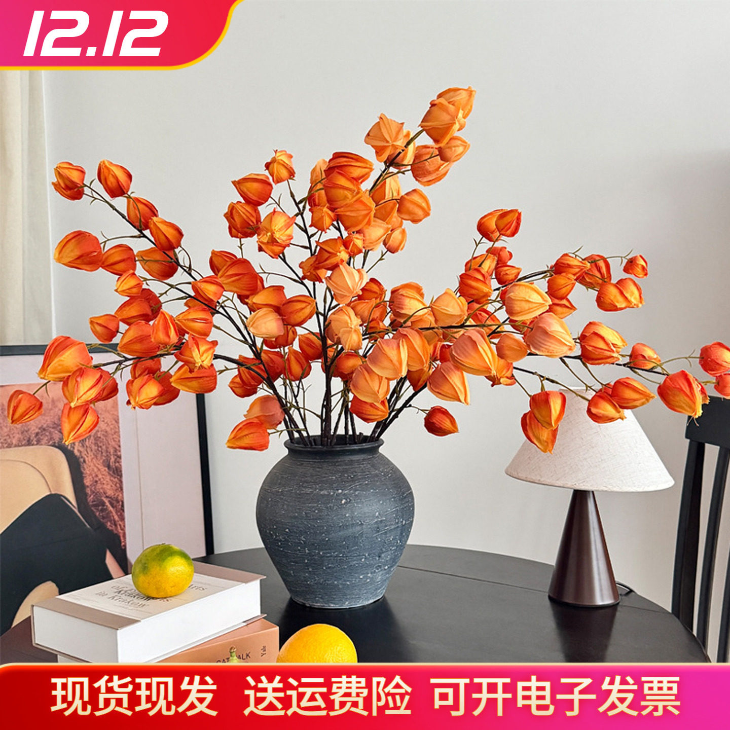 栾树花灯笼果仿真花婚礼结婚花束乔迁客厅新年装饰摆件拍摄道具