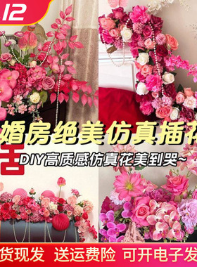 床头仿真花玫红色婚房迎宾牌花艺