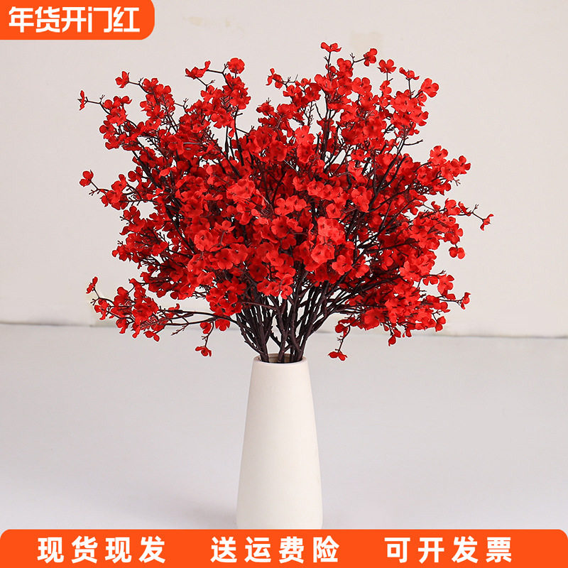 满天星仿真花腊梅插花装饰花束假花手捧花永生花布景插花跨境摆件