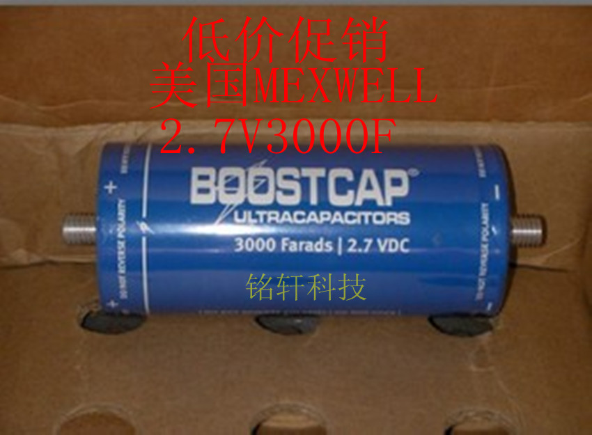 特价处理 美国原装 超級電容器BCAP3000 P270 2.7V3000F