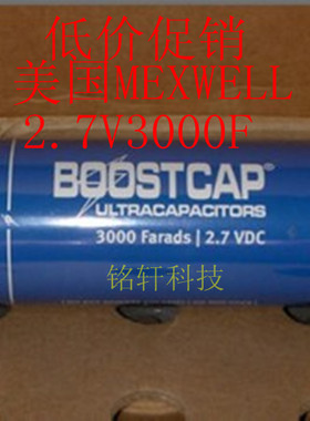 特价处理 美国原装 超級電容器BCAP3000 P270 2.7V3000F