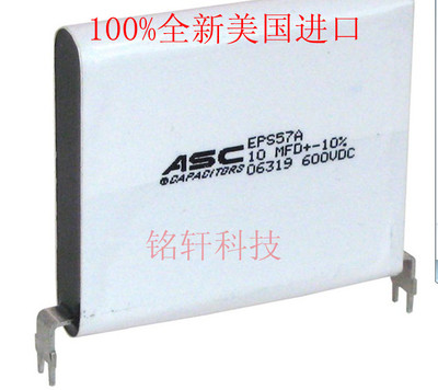 100%全新美国 ASC EPS57A系列 片状发烧金属薄膜电容 600V10UF