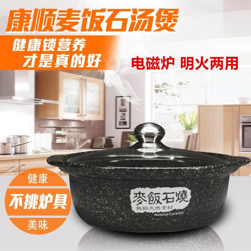 麦饭石电磁炉砂锅专用汤锅砂锅炖锅陶瓷锅煲汤明火锅石锅