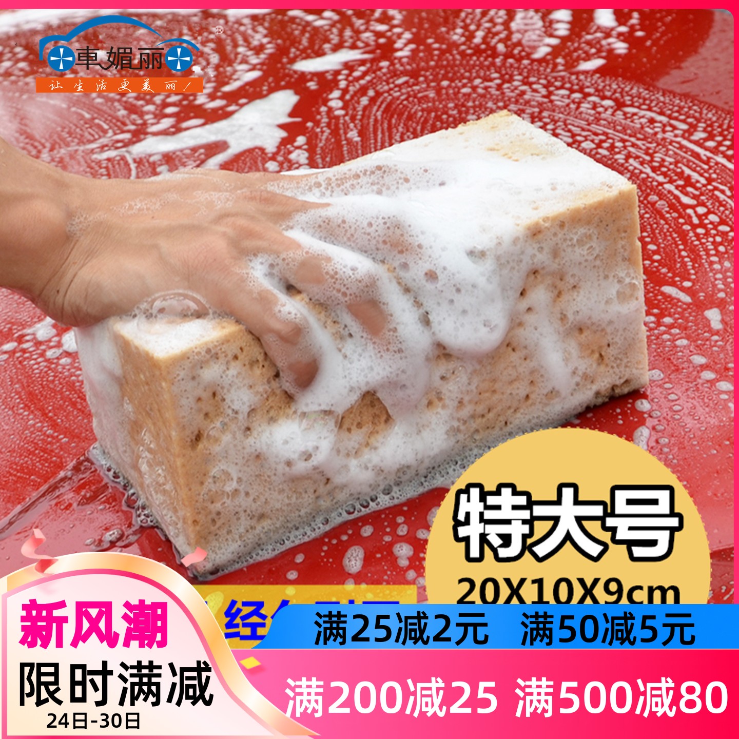 洗车海绵吸水蜂窝清洁工具大孔