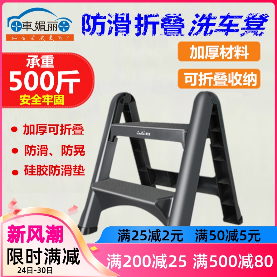 超宝加厚两步防滑折叠凳高低凳