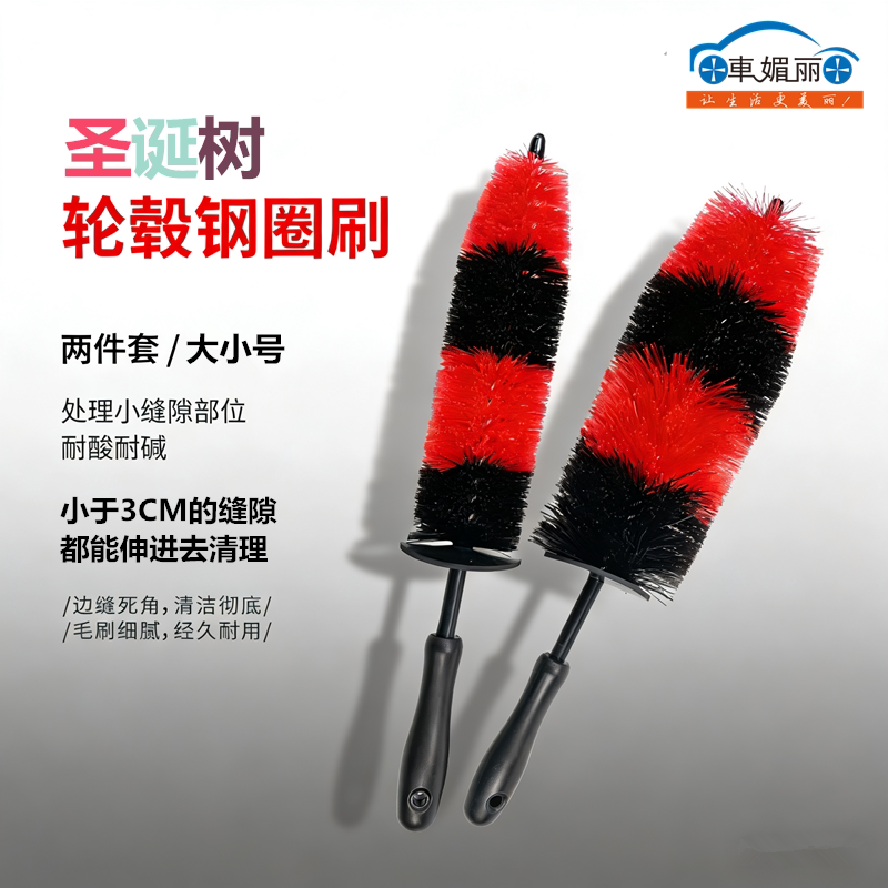 轮毂钢圈刷汽车发动机清洁专用图片