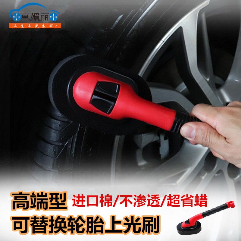 汽车轮胎上光刷打蜡工具可替换海绵轮胎上光清洁刷轮胎上蜡海绵