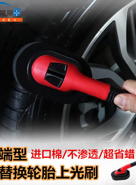 轮胎上光刷进口海绵上蜡刷耐用款