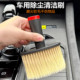 车载除尘刷多功能汽车内饰清洁刷车内缝隙空调出风口扫灰软毛刷子