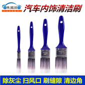 汽车内饰清洁刷软毛除尘扫灰尘洗车工具车内清洁神器空调出风口刷