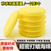 汽车打蜡海绵擦神器车用洗车上蜡养护手工抛光护理小圆形海棉工具