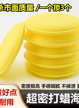 汽车打蜡海绵擦神器车用洗车上蜡养护手工抛光护理小圆形海棉工具