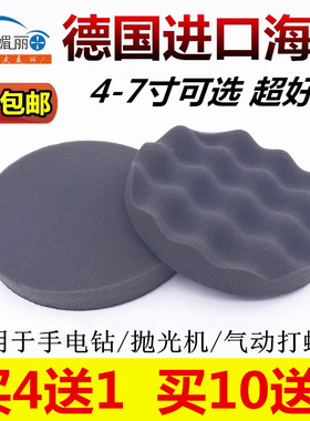 汽车抛光黑色细海绵4567寸气动打蜡机自粘式镜面封釉抛光盘抛光轮