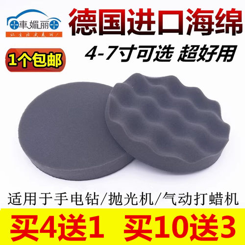 进口海绵盘打蜡抛光黑色自粘式