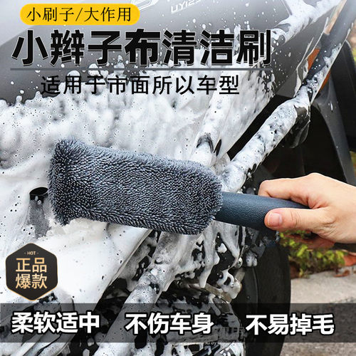 汽车摩托车长柄轮毂刷专用清洁刷