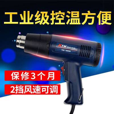 KTM贴膜刮板工具太阳膜烤枪汽车玻璃烤膜收缩膜用热风枪可调温