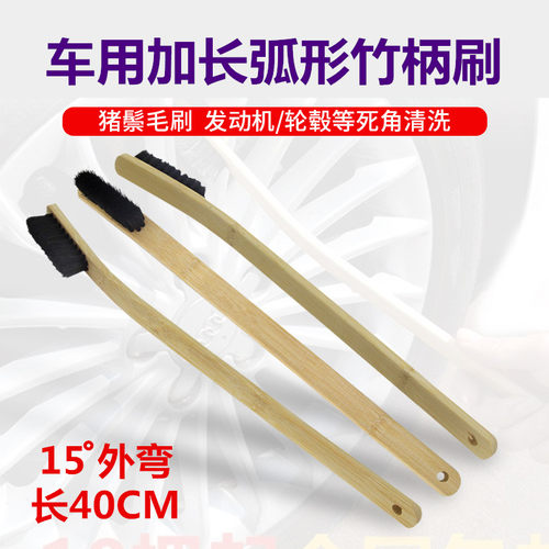 家用发动机清洗刷子车用钢圈轮毂轮胎清洁刷汽车加长多功能竹柄鬃