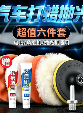 电钻角磨机抛光机通用打蜡抛光盘