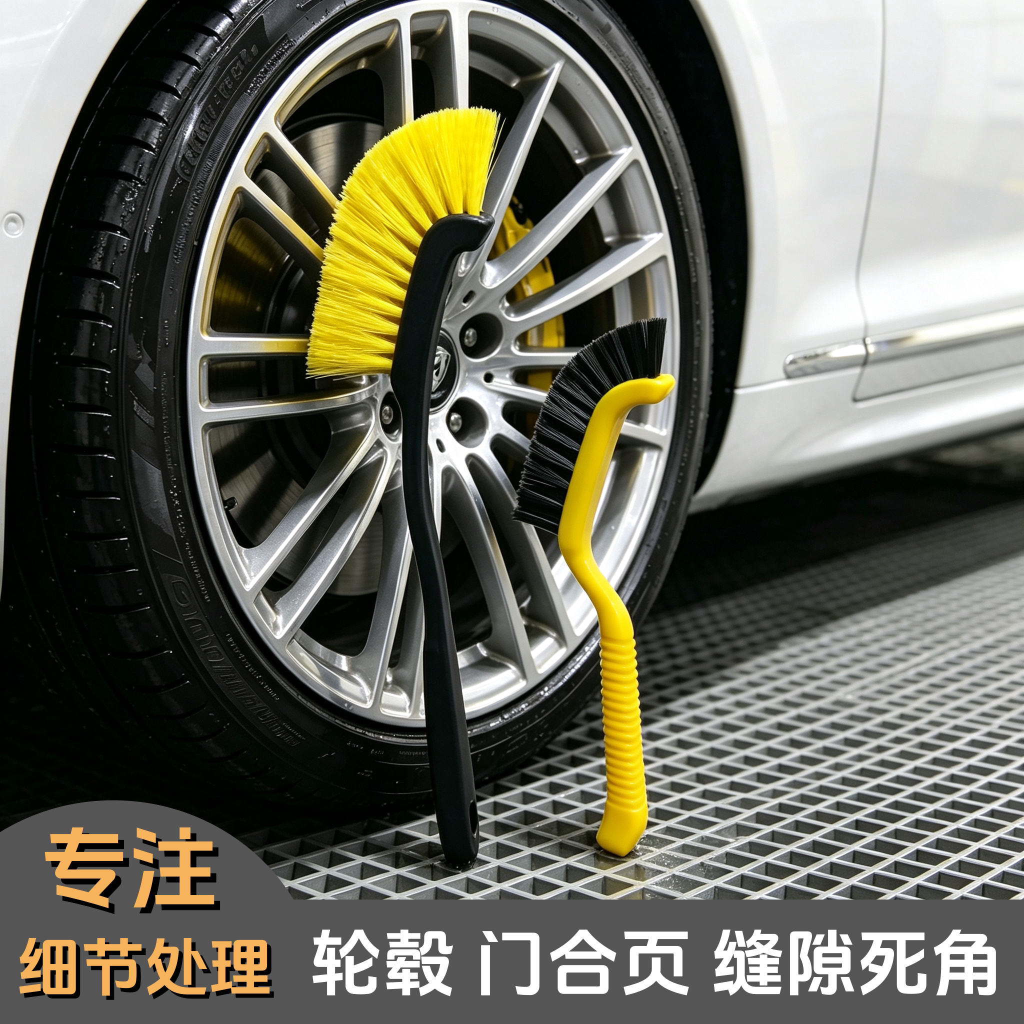 洗车刷子除尘细节刷 边角缝隙 精洗 轮毂刷多功能清洁刷汽车工具