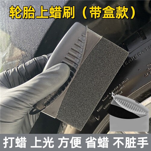 汽车轮胎上光刷上蜡海绵打蜡擦车