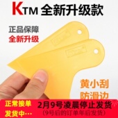 KTM小刮板汽车贴膜工具铲胶玻璃贴膜三角塑料广告刮板改色膜刮板