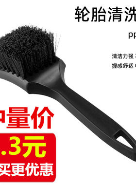 轮胎轮毂刷洗车专用刷脚垫硬毛