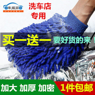 洗车手套雪尼尔珊瑚虫毛绒加厚汽车抹布双面擦车手套洗车清洁工具
