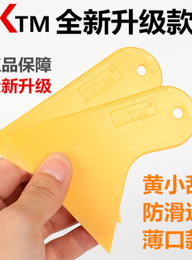 KTM小刮板汽车贴膜工具铲胶玻璃贴膜三角塑料广告刮板改色膜刮板