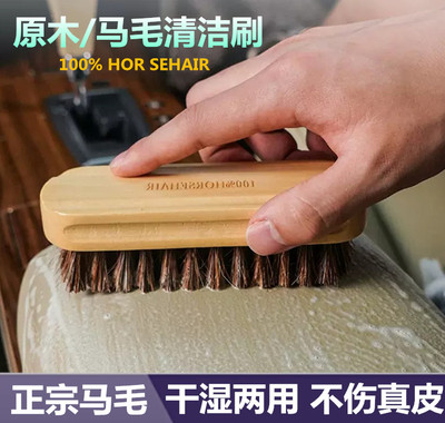 汽车内饰清洁刷马鬃毛不伤真皮