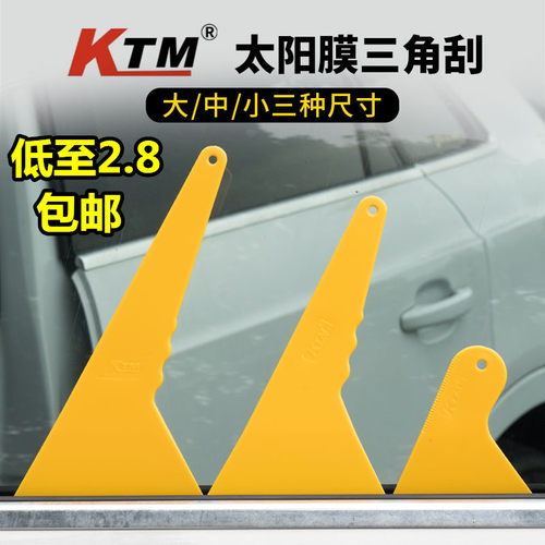 KTM刮板贴膜工具进口耐高温
