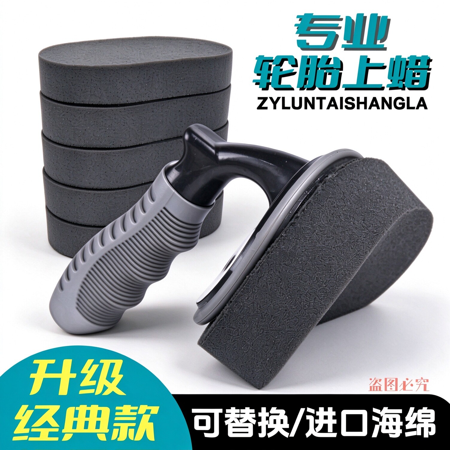 汽车轮胎上光多功能打蜡海绵刷