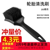 轮胎刷汽车清洗轮毂脚垫清洁去污长柄硬毛刷子洗车美容工具用品