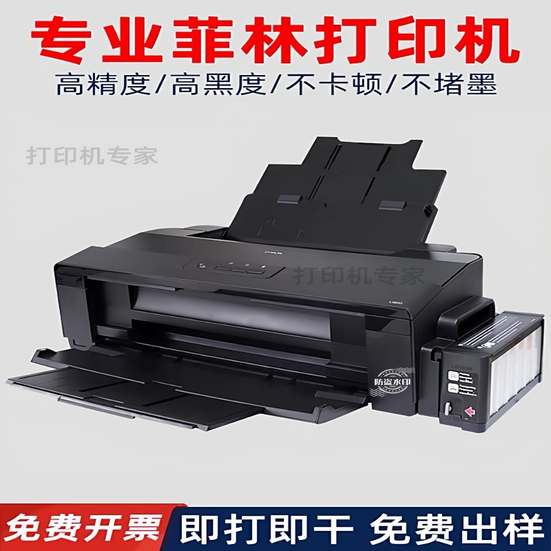 爱普生A3菲林打印机喷墨胶片输出机丝网印刷晒版高精度菲林打印机