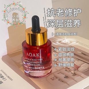 保湿冷萃玫瑰精华油面部眼部精油以油养肤提亮去黄淡纹有机护肤