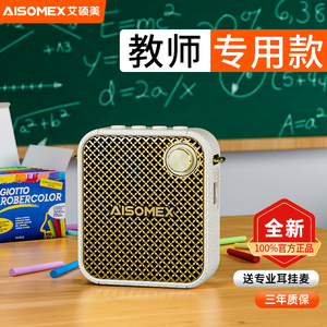 艾硕美扩音器教师讲课专用喊话器上课导游专用麦克风喇叭蓝牙音箱