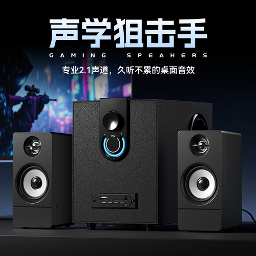 有线蓝牙两用2.1高音质有源音箱