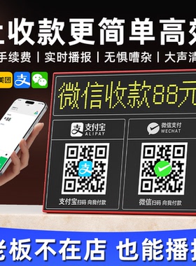 2025款WiFi收钱语音播报器微信支付宝二维码收付款音响蓝牙小音箱