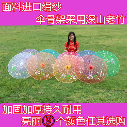 包邮跳舞伞舞蹈伞大号道具古典花