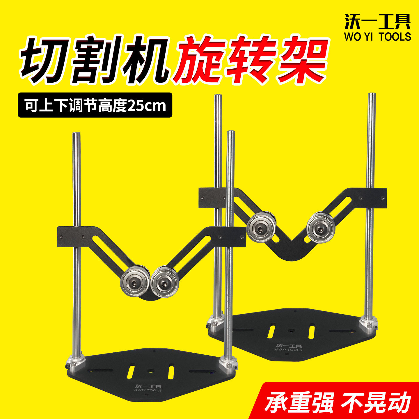 沃一可升降切圆柱旋转架V型滚轮物料支架加厚长料切割平衡支撑架